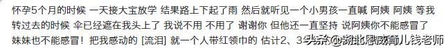 孕期遇到过哪些暖心事？给孕妇让个座，不然不走。网友：感动哭了