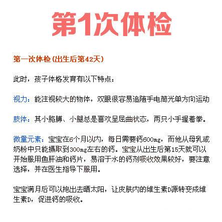 儿科医生：婴儿8次体检详解全在这！宝妈自查很方便，少往医院跑