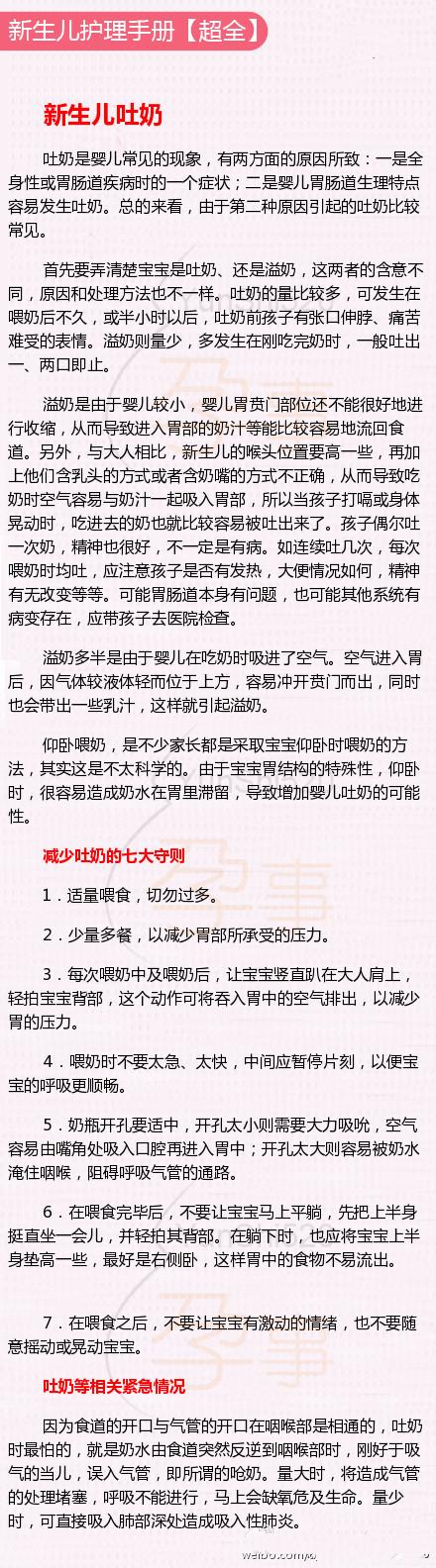 儿科医生：未满28天婴儿护理注意事项，一个比一个重要！快收藏