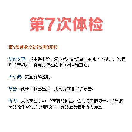 儿科医生：婴儿8次体检详解全在这！宝妈自查很方便，少往医院跑