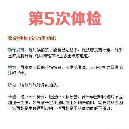 儿科医生：婴儿8次体检详解全在这！宝妈自查很方便，少往医院跑