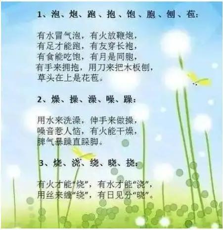 不愧是清华妈妈！只教一首“识字歌”，孩子三天背完七年生字量
