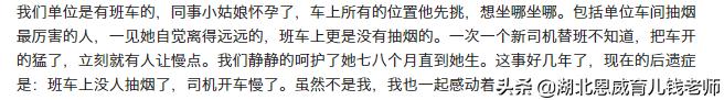 孕期遇到过哪些暖心事？给孕妇让个座，不然不走。网友：感动哭了