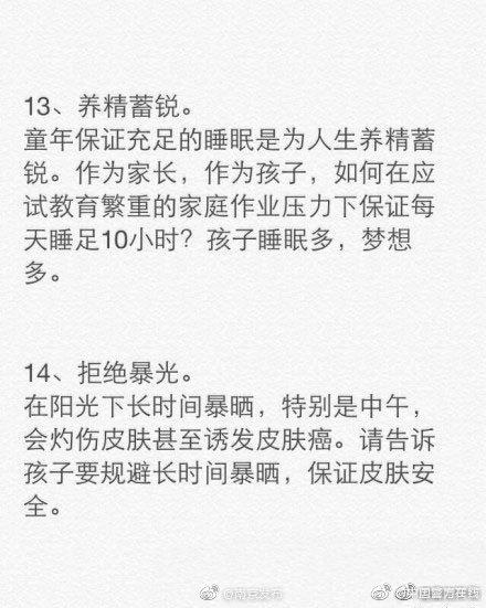 宝爸宝妈看过来！这些事情一定要告诉孩子