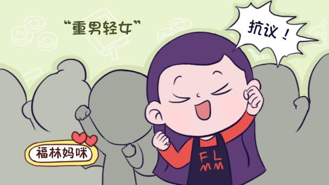 偏心长辈有多不讲理？网友：我是女孩，奶奶就让爸爸把房子给大伯
