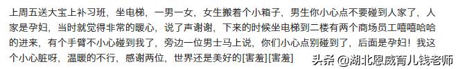 孕期遇到过哪些暖心事？给孕妇让个座，不然不走。网友：感动哭了