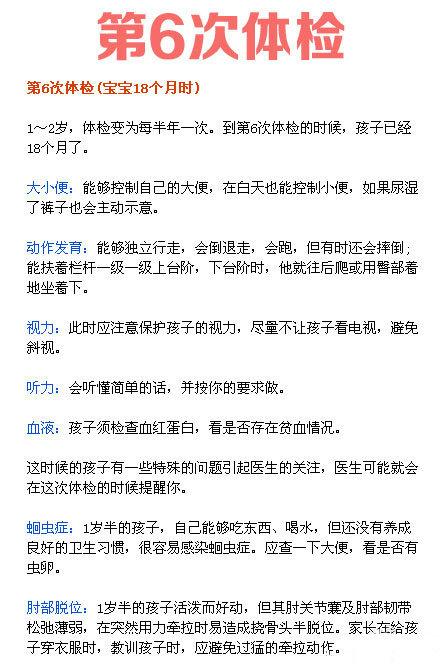 儿科医生：婴儿8次体检详解全在这！宝妈自查很方便，少往医院跑