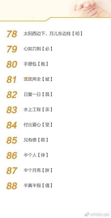 100个健脑益智的字谜，建议家长收藏！越早练习，宝宝智商越高