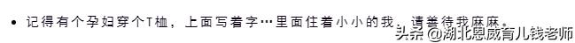 孕期遇到过哪些暖心事？给孕妇让个座，不然不走。网友：感动哭了