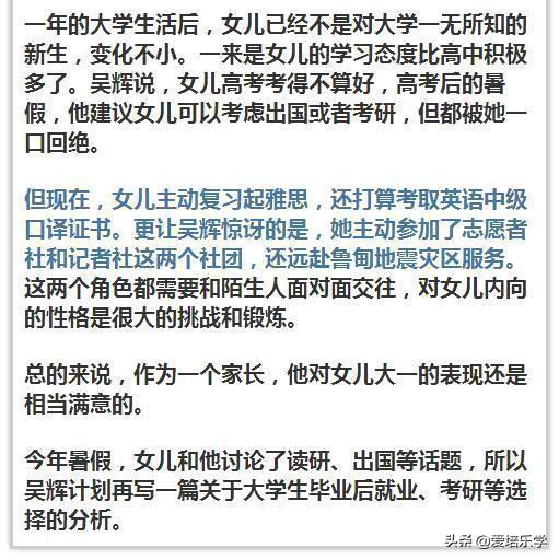 一位教师写给女儿的家书，竟惊动教育部，看完以后潸然泪下