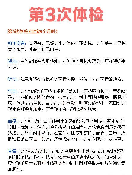 儿科医生：婴儿8次体检详解全在这！宝妈自查很方便，少往医院跑