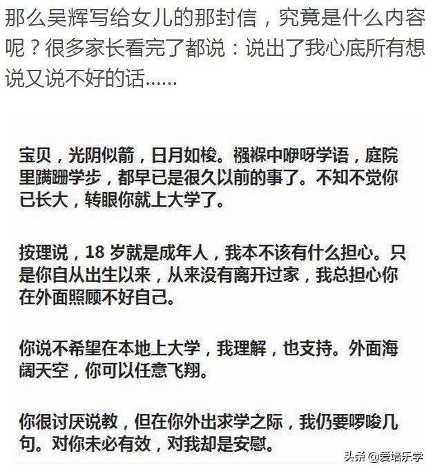 一位教师写给女儿的家书，竟惊动教育部，看完以后潸然泪下