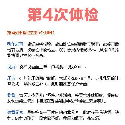 儿科医生：婴儿8次体检详解全在这！宝妈自查很方便，少往医院跑