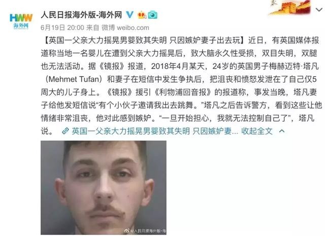 只因一个动作，满月宝宝双目失明…医生警告：别再剧烈摇晃婴儿