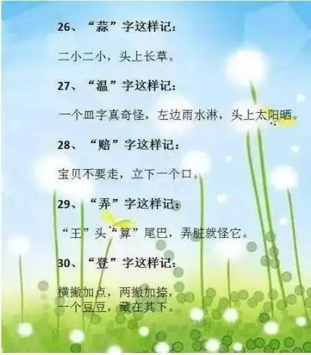 不愧是清华妈妈！只教一首“识字歌”，孩子三天背完七年生字量