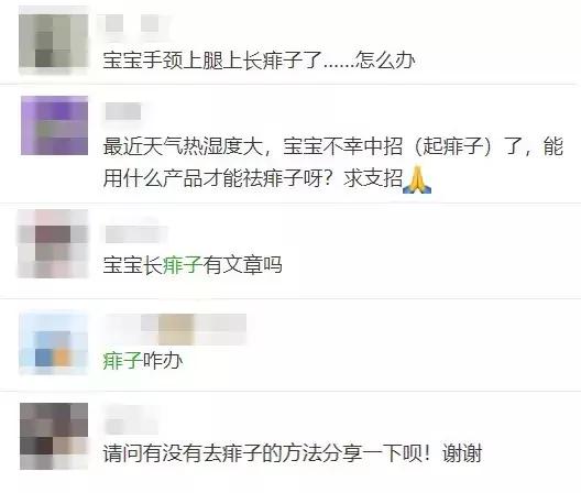 宝宝长痱子怎么办？爽身粉花露水都错了！用这个最有效
