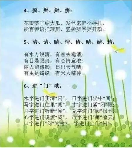 不愧是清华妈妈！只教一首“识字歌”，孩子三天背完七年生字量