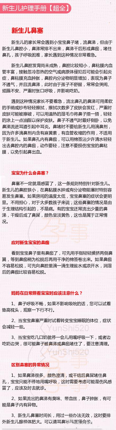 儿科医生：未满28天婴儿护理注意事项，一个比一个重要！快收藏