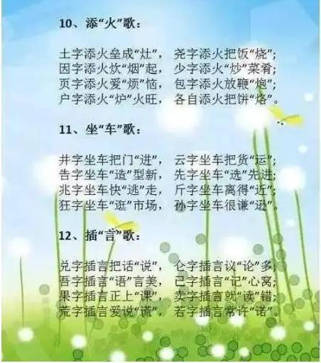 不愧是清华妈妈！只教一首“识字歌”，孩子三天背完七年生字量