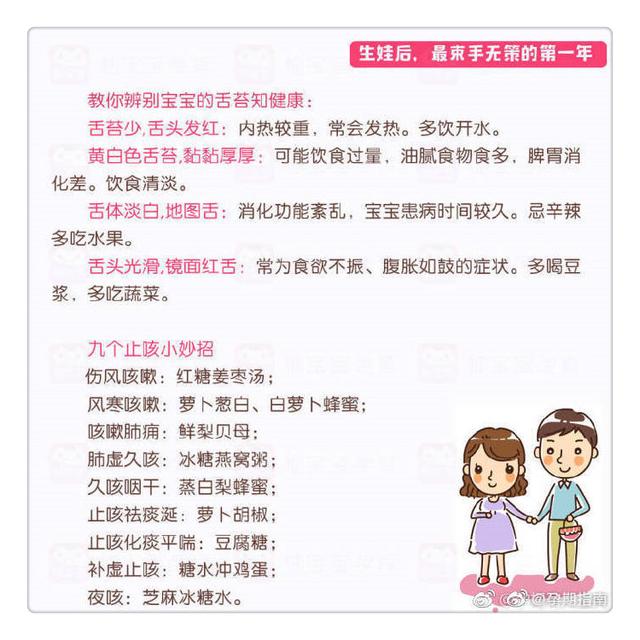 “带娃”已绊倒90后！一张宝宝出生必经之路一览表，让你轻松带娃