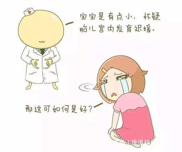 胎儿宫内发育迟缓，跟3个原因有关系，孕妈妈要了解