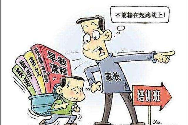 不要做被“焦虑”裹挟的家长