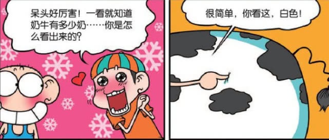 爆笑校园：呆头教你如何判定奶牛产奶量储备充足，糯米团看呆了