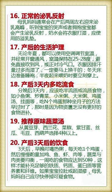 一不小心就得“月子病”，婆婆嫌你娇气，有了这份月子经！不受气