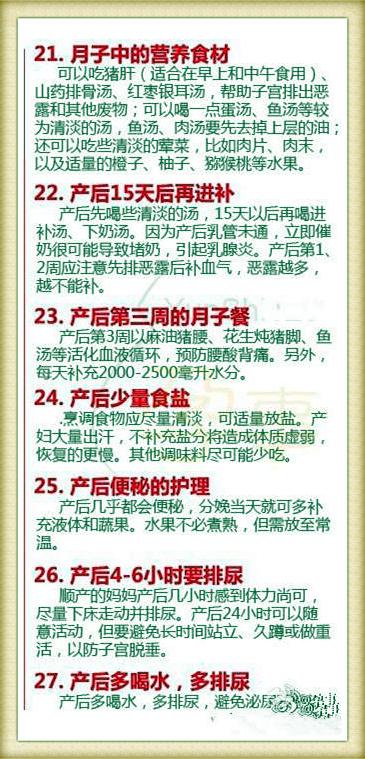 一不小心就得“月子病”，婆婆嫌你娇气，有了这份月子经！不受气