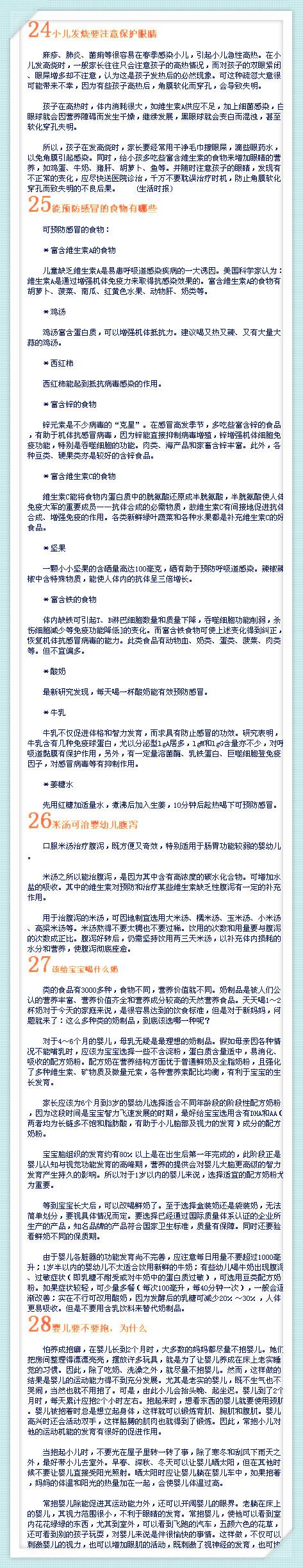 一位高级月嫂整理的婴儿护理笔记，太全了！