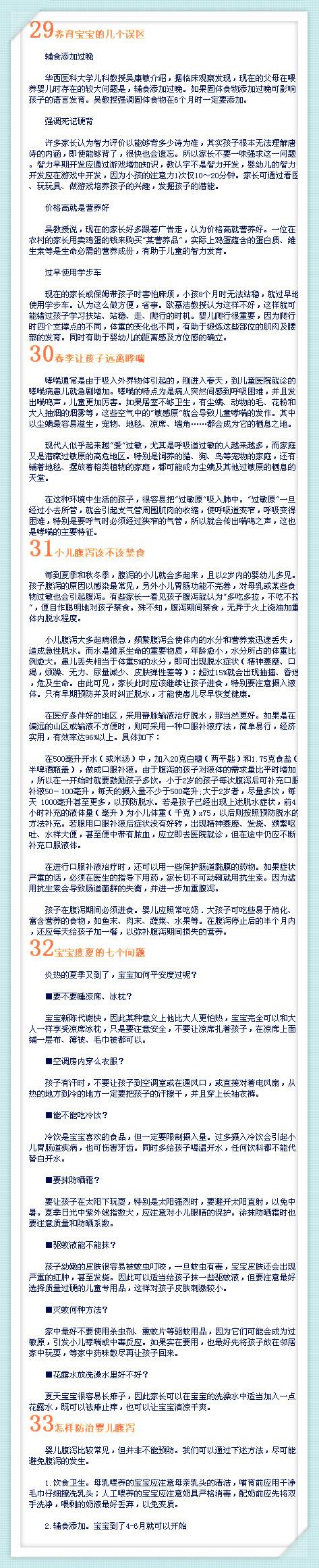 一位高级月嫂整理的婴儿护理笔记，太全了！