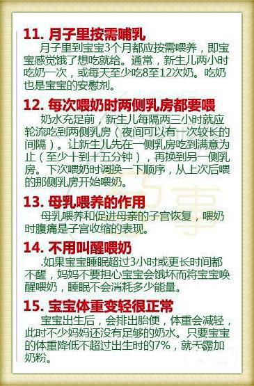 一不小心就得“月子病”，婆婆嫌你娇气，有了这份月子经！不受气