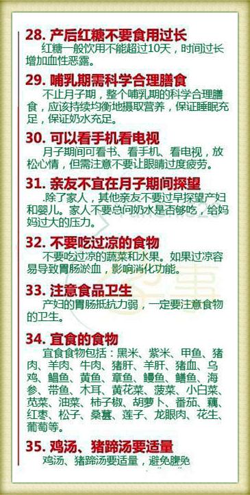 一不小心就得“月子病”，婆婆嫌你娇气，有了这份月子经！不受气