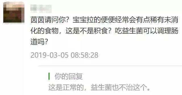 大便出现这些东西就是消化不良？肯定有你家宝宝那一款