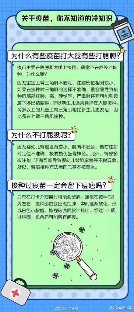 别让你的无知害了宝宝！关于打疫苗，家长必须要知道的15件事