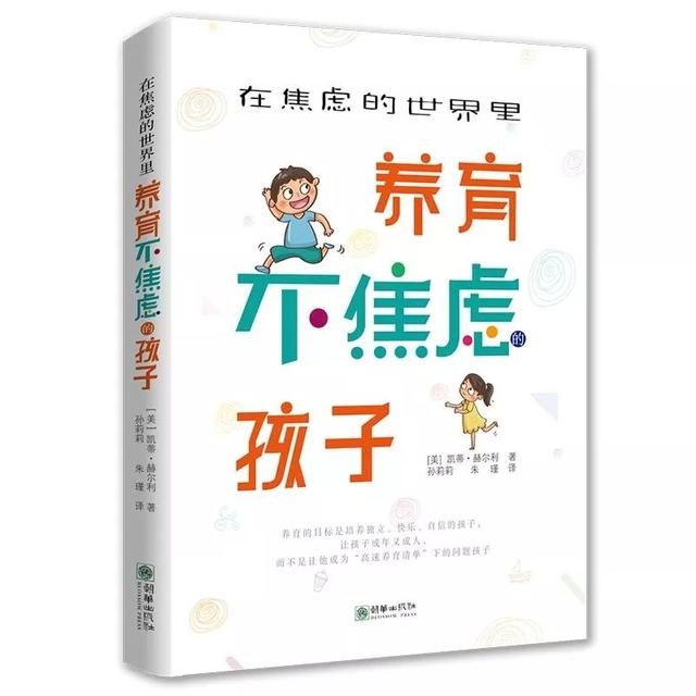 你能意识到自己当下的情绪吗？你真的非常了解自己孩子的性格吗？