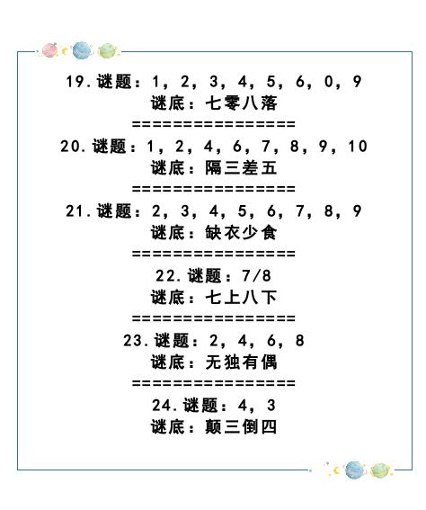“神老师”一定是数学界的天才！你能想到数字也能变谜语？不简单