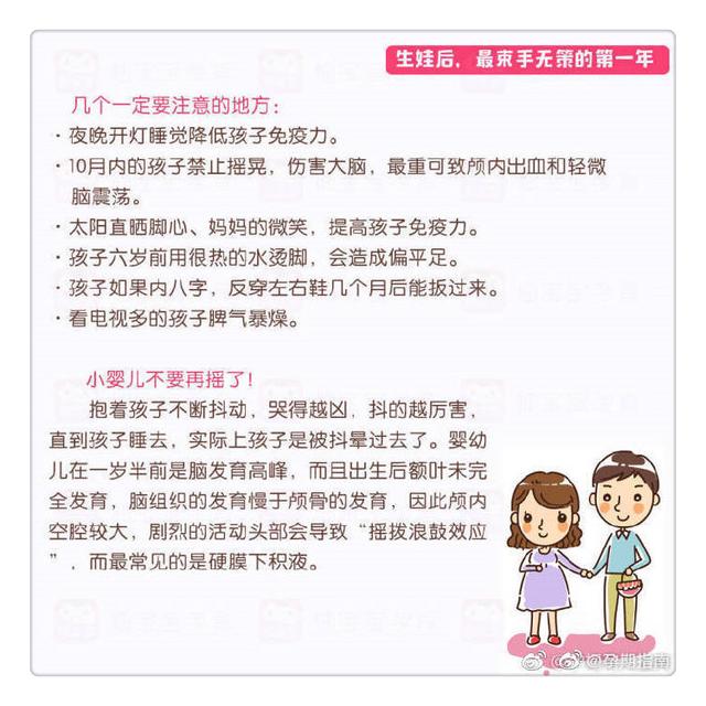 “带娃”已绊倒90后！一张宝宝出生必经之路一览表，让你轻松带娃