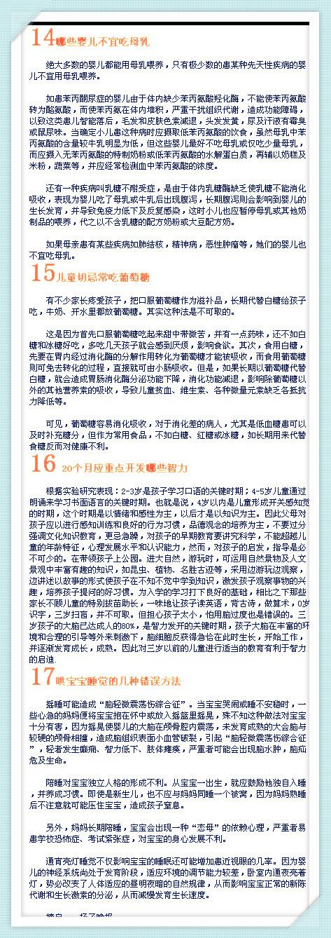 一位高级月嫂整理的婴儿护理笔记，太全了！