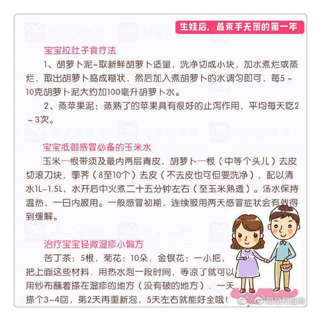 “带娃”已绊倒90后！一张宝宝出生必经之路一览表，让你轻松带娃