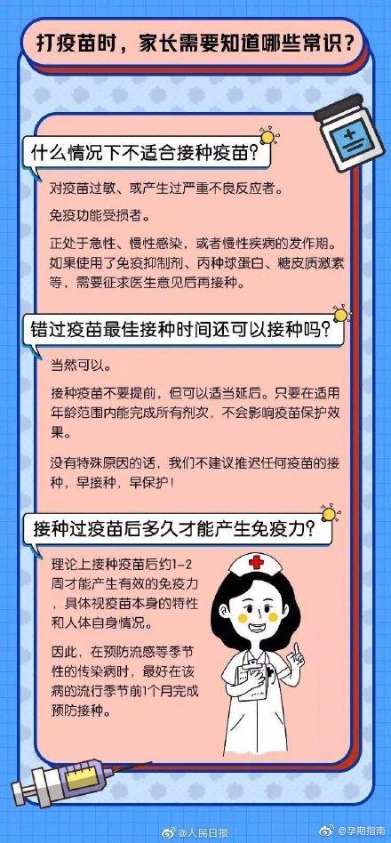 别让你的无知害了宝宝！关于打疫苗，家长必须要知道的15件事