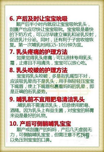 一不小心就得“月子病”，婆婆嫌你娇气，有了这份月子经！不受气