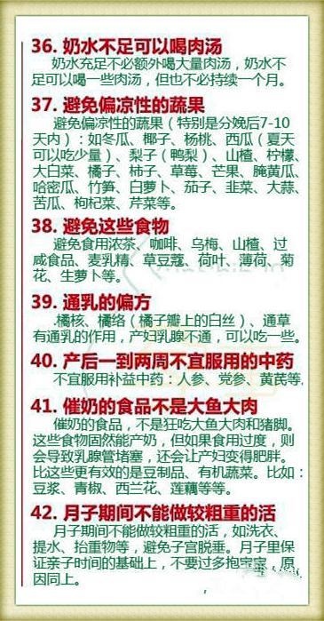 一不小心就得“月子病”，婆婆嫌你娇气，有了这份月子经！不受气