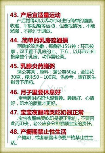 一不小心就得“月子病”，婆婆嫌你娇气，有了这份月子经！不受气