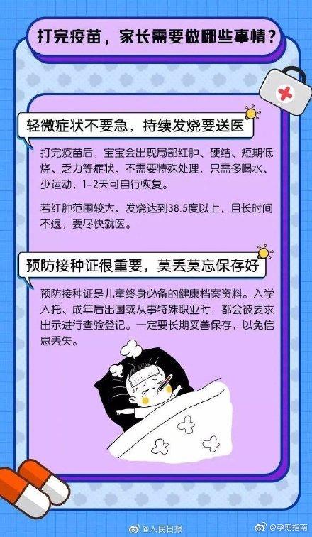 别让你的无知害了宝宝！关于打疫苗，家长必须要知道的15件事