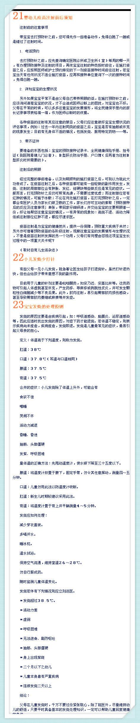 一位高级月嫂整理的婴儿护理笔记，太全了！