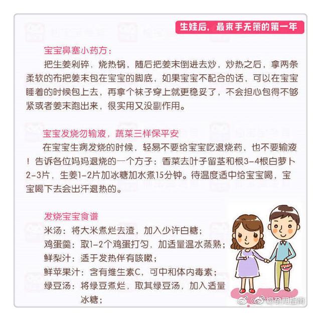 “带娃”已绊倒90后！一张宝宝出生必经之路一览表，让你轻松带娃