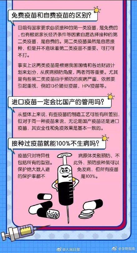 别让你的无知害了宝宝！关于打疫苗，家长必须要知道的15件事