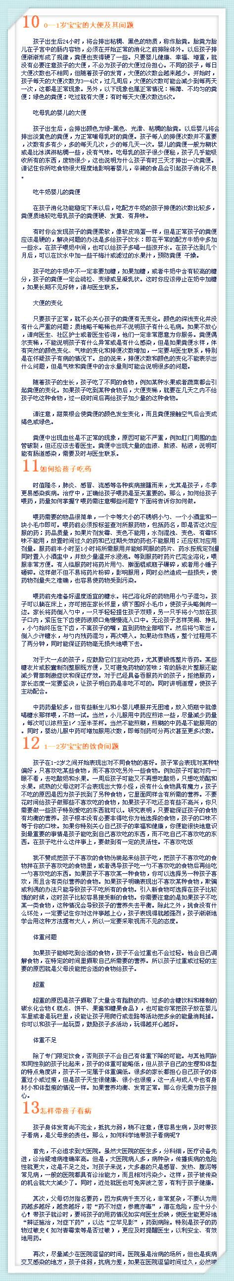 一位高级月嫂整理的婴儿护理笔记，太全了！