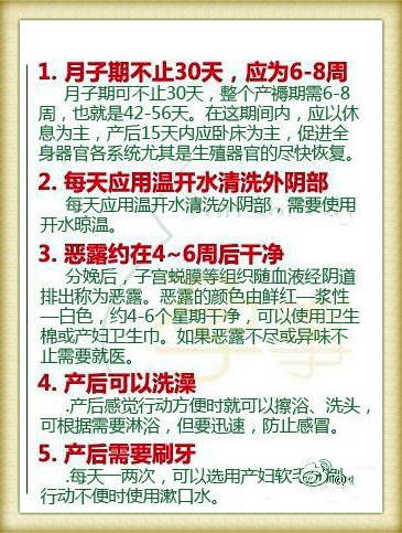 一不小心就得“月子病”，婆婆嫌你娇气，有了这份月子经！不受气
